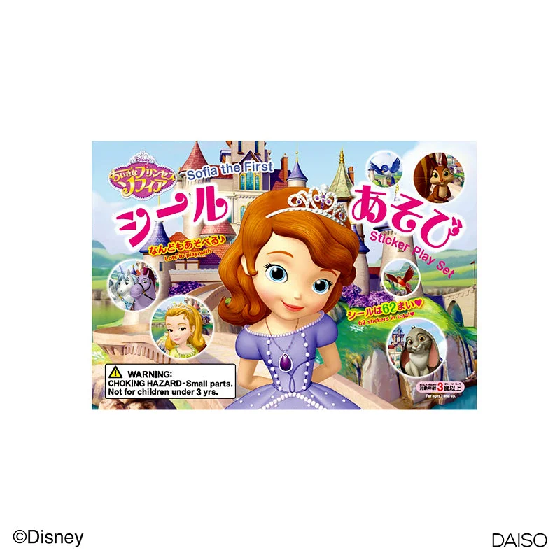 - Remote interactive pet feederSticker play set Sofia the First