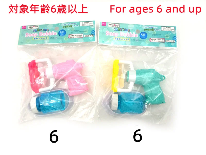 - Cat stress soothing sprayElectric Soap Bubble