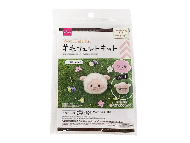 - Teething and chewing toys for puppiesWool Felt Kit -Sheep - Brooch-
