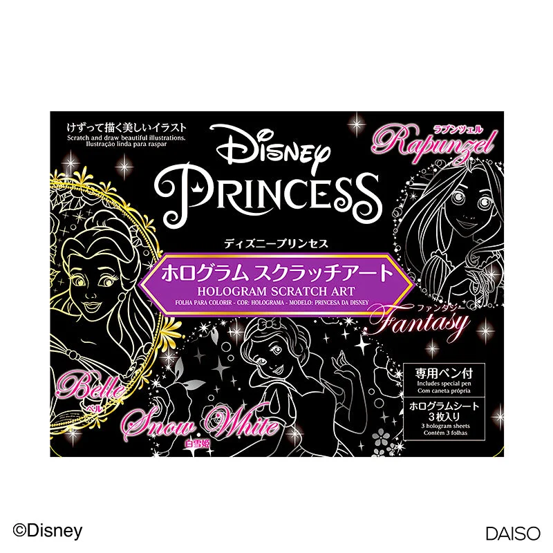 - Winter warm clothes for short-haired dogsHOLOGRAM SCRATCH ART - Fantasy -Disney Princess- - Winter warm clothes for short-haired dogsHOLOGRAM SCRATCH ART - Fantasy -Disney Princess-