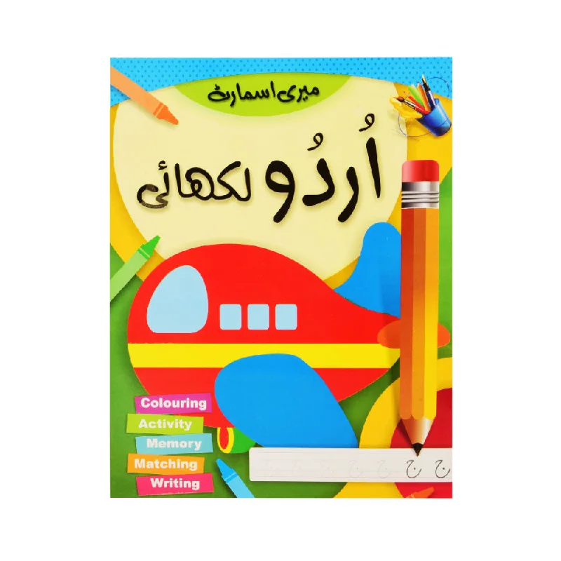  -Explosion-proof leash FOR LARGE dogs2198 MY SMART WRITING BOOK URDU